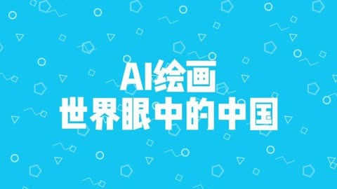 【AI绘画】什么是ai绘画？探索神奇的AI绘画世界！