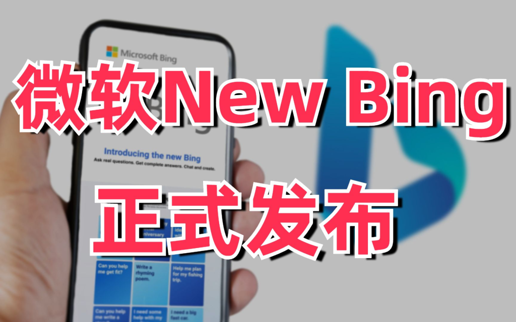 【AI工具】newbing三种模式区别是什么？