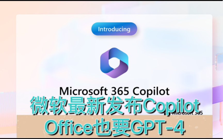 【AI工具】microsoft 365 copilot国内可以用吗